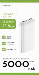 [名入れ対応] HIDISC モバイルバッテリー 5000mAh ※別途見積の商品画像