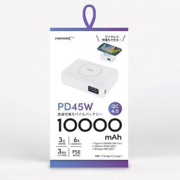 PD45W Type-C入出力対応 10000mAh 残量パーセント表示 モバイルバッテリー ホワイトの商品画像