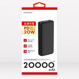 PD20W モバイルバッテリ 20000mAh ブラックの商品画像