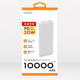 PD20W モバイルバッテリ 10000mAh ホワイトの商品画像