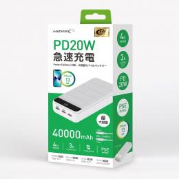 PD20W対応超大容量40000mAhモバイルバッテリーの商品画像
