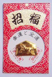 えと小槌の商品画像