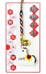 えと焼物根付の商品画像