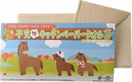 干支竹パルプキッチンペーパー(10枚入)の商品画像