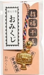 干支<午>小槌根つけ(鈴・おみくじ付)の商品画像