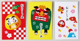 お年玉袋5枚セットの商品画像