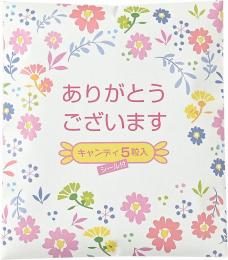ありがとうございます(キャンディ5粒入)シール付の商品画像