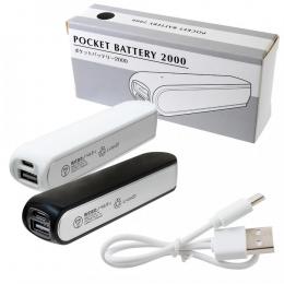 ポケットバッテリー2000　ホワイトの商品画像