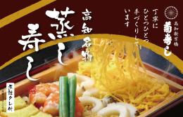 高知名物 おいわいセットの商品画像