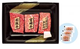 銘柄牛ステーキ食べくらべの商品画像