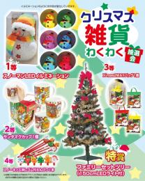 クリスマス雑貨わくわく抽選会30人用の商品画像
