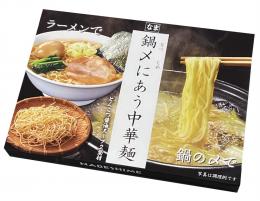 鍋〆にあう中華麺 とんこつ醤油スープ2袋付の商品画像