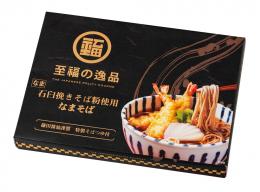 至福の逸品 石臼挽きそば粉使用 なまそば4食入の商品画像