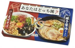 あなたはどっち派?汁ありVS汁なし豚骨醤油2食組の商品画像
