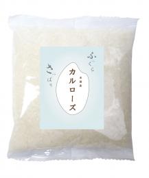 お米マイスターが選んだカルローズ米300gの商品画像