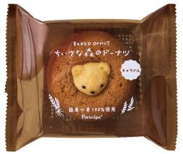 フォレシピ ちいさな森のドーナツ くまキャラメルの商品画像