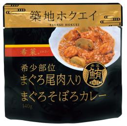 築地・豊洲市場 まぐろ惣菜「希菜」3種セットの商品画像