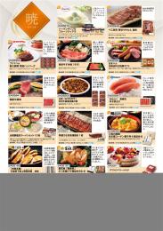 食撰便 暁(2025年冬)の商品画像