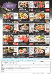 食撰便 特選鍋(2025年冬)の商品画像