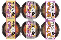 レンジで簡単 舞の海監修ちゃん小鍋の商品画像