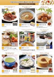 選べるギフト「プチデリシャス」コースの商品画像