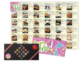 味覚選科選べる47都道府県Aコースの商品画像