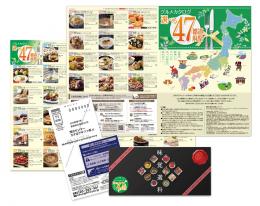 味覚選科選べる47都道府県Bコースの商品画像