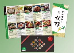 がんばろう北陸チョイス FGCコースの商品画像