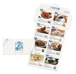 ぐるポス便の商品画像