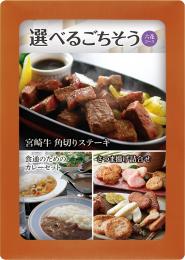 選べる目録ギフト 六花コースの商品画像