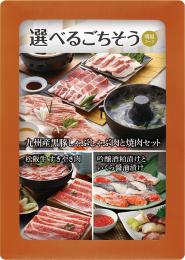 選べる目録ギフト 明星コースの商品画像