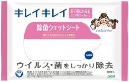 キレイキレイ除菌ウェットシート10枚入り(ノンアルコールタイプ)の商品画像