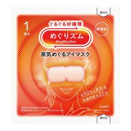 めぐりズム蒸気めぐるアイマスク(無香料)の商品画像