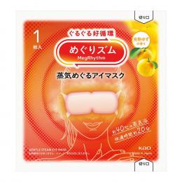 めぐりズム蒸気めぐるアイマスク(完熟ゆずの香り)の商品画像