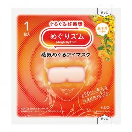 めぐりズム蒸気めぐるアイマスク(金木犀の香り)の商品画像