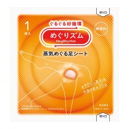 めぐりズム蒸気めぐる足シート1枚(無香料)の商品画像