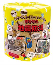 地震防災トイレットプリントロールダブル(30m)の商品画像
