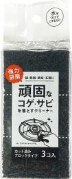 コゲ・サビとりクリーナー3個組の商品画像