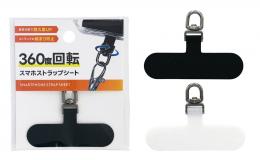 360度回転スマホストラップシート1個の商品画像
