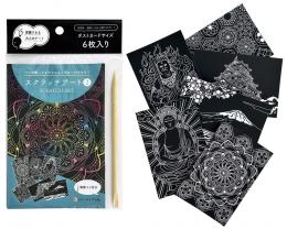 大人のスクラッチアート ペン付きの商品画像