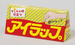 もしもの時役立つ/アイラップ60枚入の商品画像