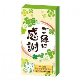 ご縁に感謝 キッチンダスター(20枚入り)の商品画像