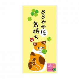 ささやかにゃ気持ち キッチンダスター(大判1枚入り)の商品画像