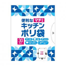 便利なマチ付きキッチンポリ袋(30枚入り)の商品画像