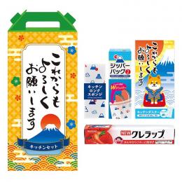 これからもよろしくお願いします キッチンツール4点セット FZB3の商品画像