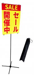 【店舗装飾品】イベントポスタースタンドの商品画像