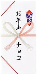 お年玉チョコ7個入の商品画像