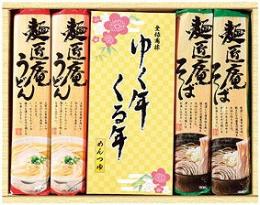 ゆく年くる年 うどん・そば・麺つゆセットの商品画像