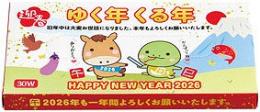 ゆく年くる年BOXティッシュ30W 午の商品画像