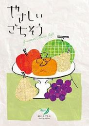 やさしいごちそう 緑のえだまめの商品画像